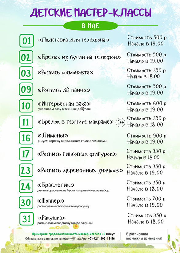 Живая музыка в ресторане Сочи